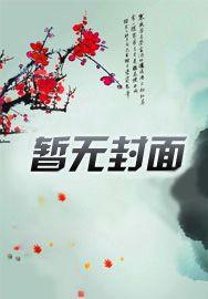 沈知非宋朗