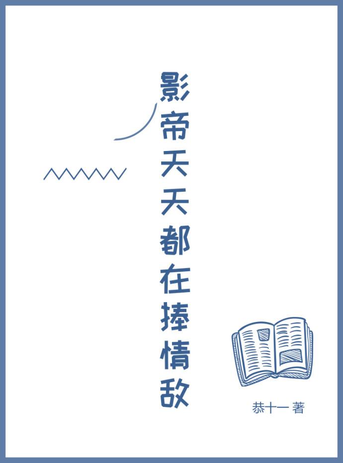 千年之恋老齐杜菲菲